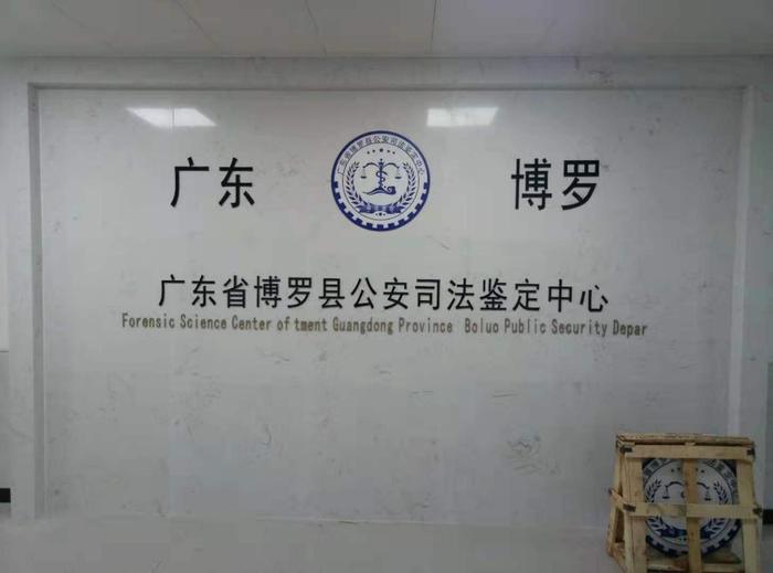 榆阳博罗公安局新建业务技术用房刑侦技术室设施设备采购项目